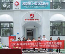 <b>響應2021年全國科普日，野小蠻開展“合理膳食與健康”系列科普活動</b>